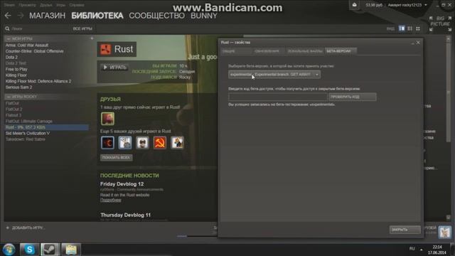 Проблема с запуском обновления Rust решается за 2 минуты.(Try Experimental) Как запустить? смотреть онлайн