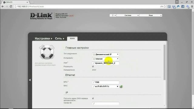 Настройка роутера D-Link смотреть онлайн