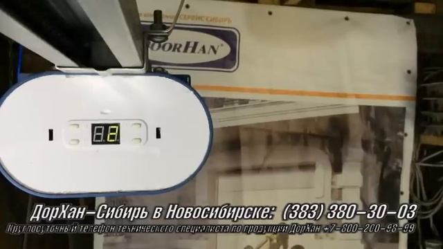 Полная инструкция настройки нового привода DoorHan Sectional смотреть онлайн