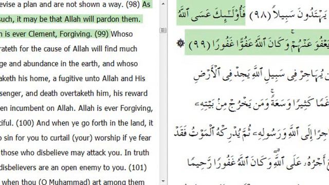 An-Nisa - Part 6/9 (Al Quran Al Karim with english audio translation) смотреть онлайн