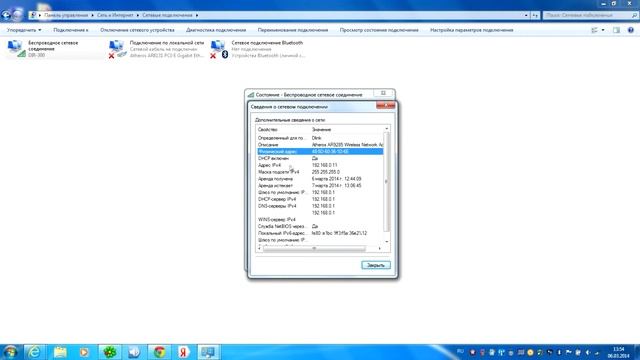 Как посмотреть Мак-адрес и IP-адрес в сетевых подключениях смотреть онлайн