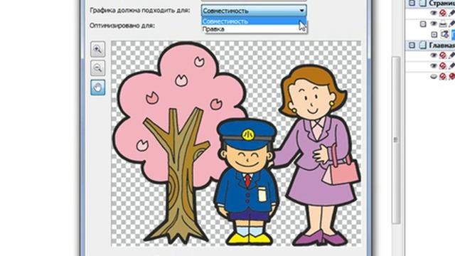 Экспорт файла в Microsoft Office в CorelDraw смотреть онлайн
