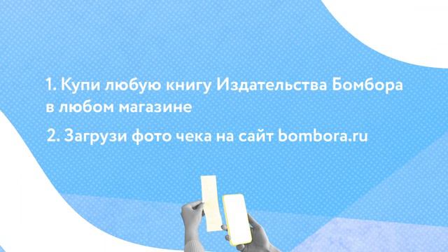 БОБМОРдировка подарками смотреть онлайн