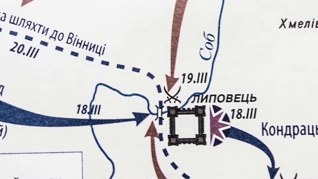 Вінниччина - колиска козацтва смотреть онлайн