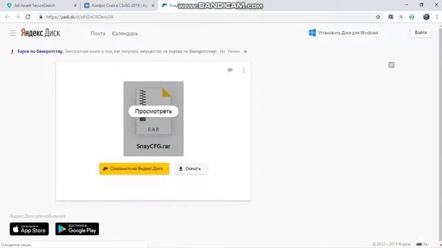 как скачать конфиг сней смотреть онлайн