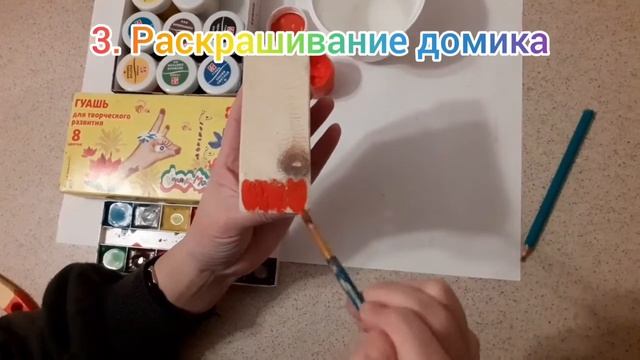 Урок технологии. Деревянные домики. Декор. смотреть онлайн