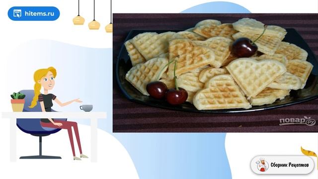 Сборник рецептов