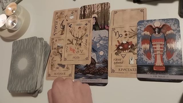 Кто вы по мнению ВЫСШИХ СИЛ?? Что вам скоро откроется?? смотреть онлайн