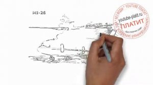 Как нарисовать карандашом военный вертолет МЧС Ми 26 за 40 секунд