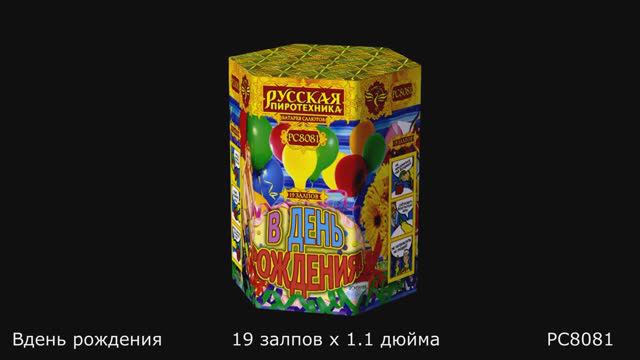 PC8081 смотреть онлайн