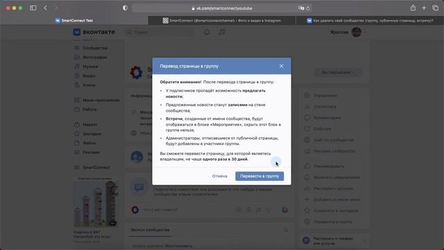 Как удалить сообщество (группу) ВКонтакте смотреть онлайн