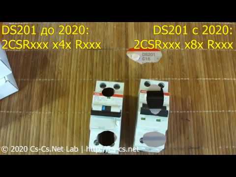 Cs-Cs: Обновление линейки дифавтоматов ABB DS201 (новый корпус)