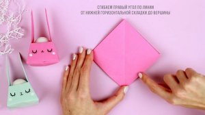 ОРИГАМИ НА ПАСХУ | ЗАЙЧИК - КОРЗИНКА ИЗ БУМАГИ