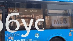 Электробус ЛиАЗ-6274 следует по маршруту м53 «ВДНХ(Главный Вход) - м. Трубная»