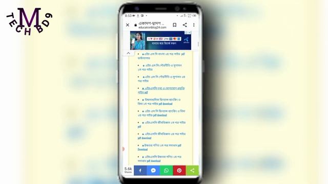 How To Download Class 1 To 12 Guide Book PDF File Bangla Tutorial। m tech bd9 смотреть онлайн