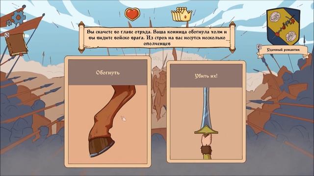 The Choice of Life: Middle Ages 2 - Королевская свадьба #3 смотреть онлайн