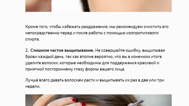 5 ошибок при выщипывании бровей смотреть онлайн