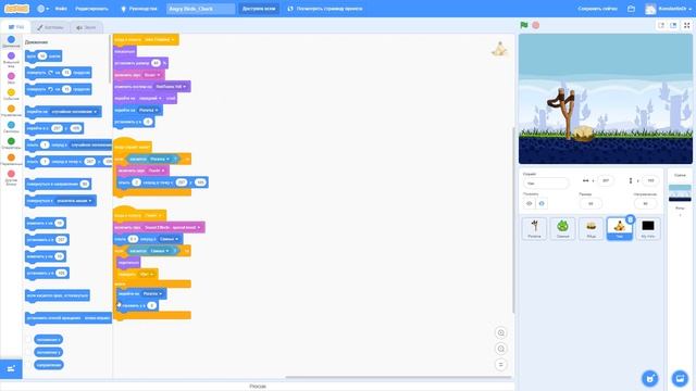 Обзор кода Angry Birds на Scratch: Чак смотреть онлайн