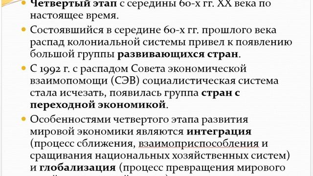 Типы стран 3 смотреть онлайн