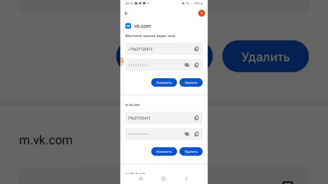 как узнать пароль от приложений и акаунтов смотреть онлайн