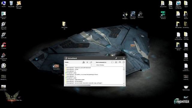 Voice Attack Инструкция смотреть онлайн