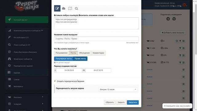 Как собрать любую аудиторию при помощи быстрого парсинга смотреть онлайн