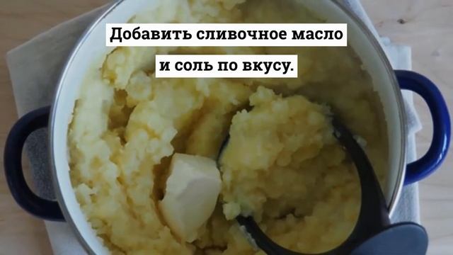 Картофельное пюре с печеным чесноком. смотреть онлайн