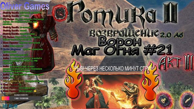 Gothic 2 Возвращение 2.0 Аб, Ворон, Маг огня ! #22 смотреть онлайн