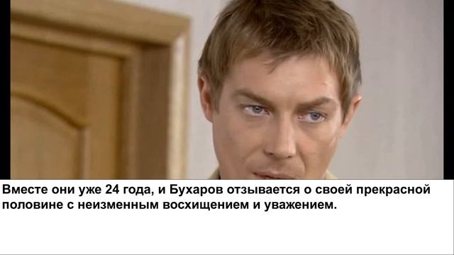 Семейная жизнь Александра Бухарова. Супруга актёра и сын, который отказался идти по стопам своих... смотреть онлайн