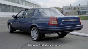 #1782. Москвич 2142 Иван Калита [Русский тюнинг]