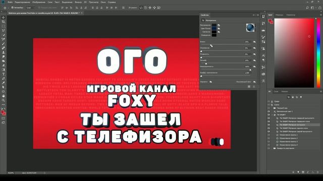 Как Я Сделал Шапку с 3d Текстом И Аватар ТОЛЬКО ФОТОШОП смотреть онлайн