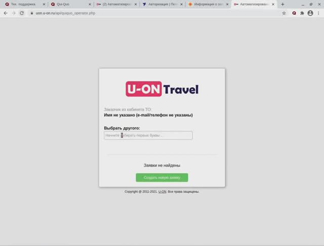 Быстрая заявка смотреть онлайн