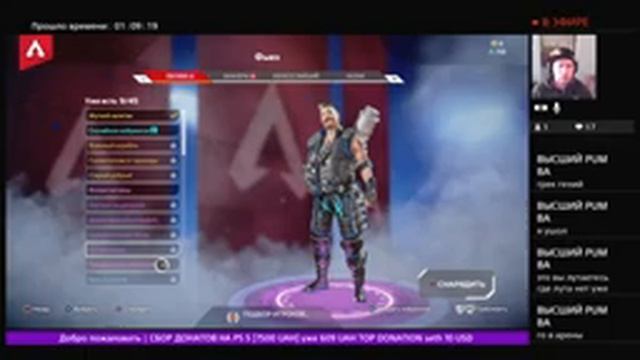 PS4 APEX LEGENDS PS4 vovality 11 Season Каустик смотреть онлайн