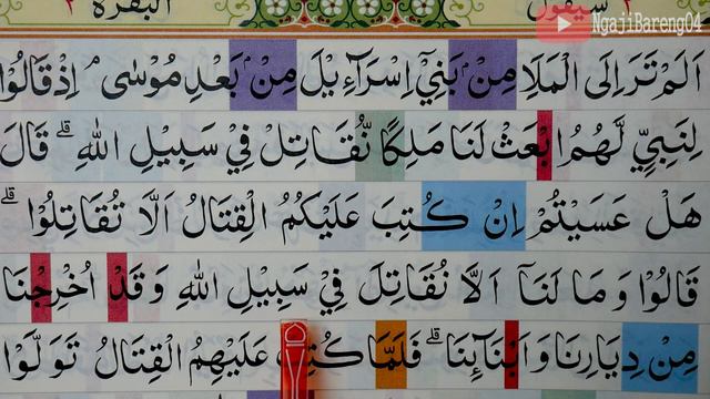 KHATAM QURAN II SURAH AL BAQARAH AYAT 243-248 TARTIL BELAJAR MENGAJI EP-28 смотреть онлайн