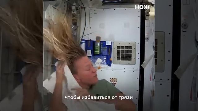 Моем голову в космосе. смотреть онлайн