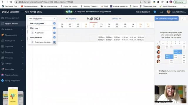 Как создать себе ссылку на онлайн запись смотреть онлайн