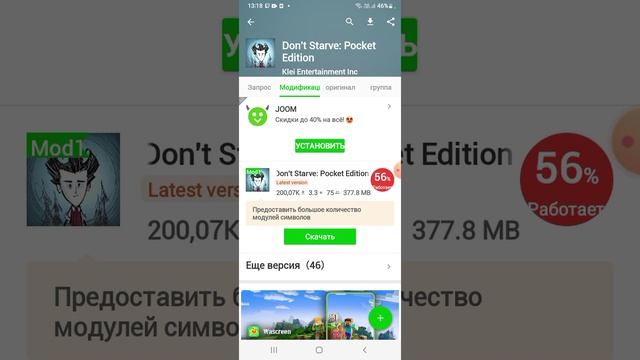 тутор на платные приложения и игры бесплатно смотреть онлайн