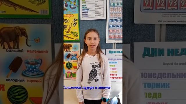 Соломенка, пузырь и лапоть /Harmony Russian School of Sydney смотреть онлайн