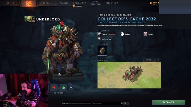 COLLECTOR'S CACHE 2022 - ГОЛОСОВАНИЕ смотреть онлайн