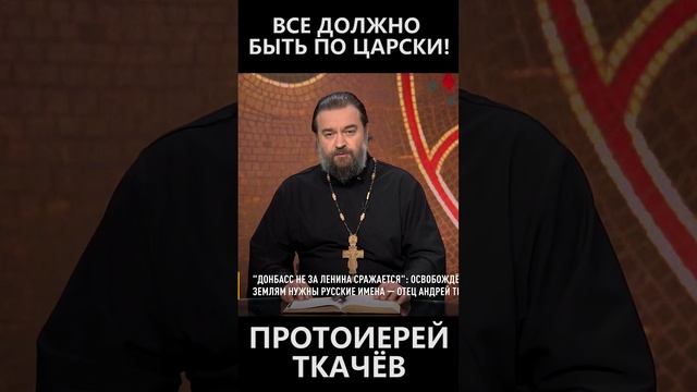 Все должно быть по царски! смотреть онлайн