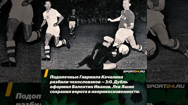 Как сборная СССР выиграла чемпионат Европы и праздновала на Эйфелевой башне смотреть онлайн