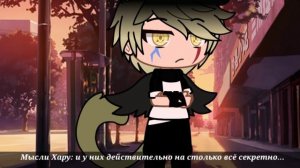 🍁⛓ Тайна закрытого города {4/10}|| Gacha club ⛓🍁