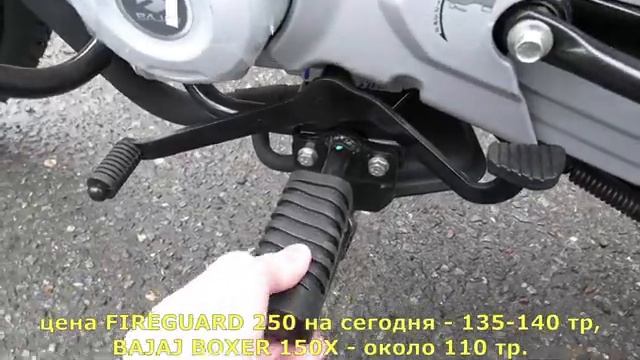 Сравнение мотоциклов BAJAJ BOXER 150X и FIREGUARD 250. Популярная классика и популярный эндуро.