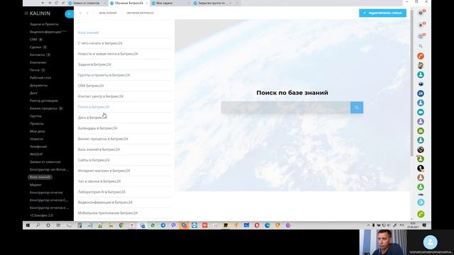 Как мы оказываем техническую поддержку по Битрикс24