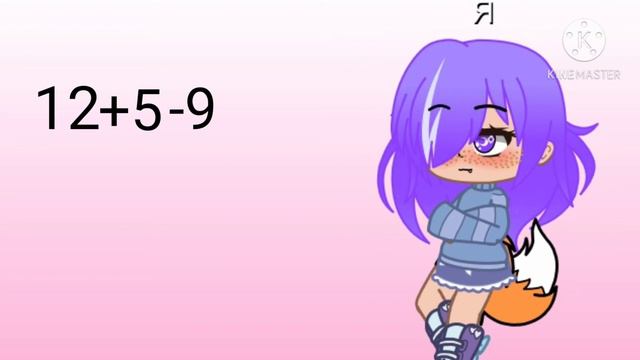 ВО СКОЛЬКО Я ВЫЙДУ ЗАМУЖ? Gacha life and Gacha Klub смотреть онлайн