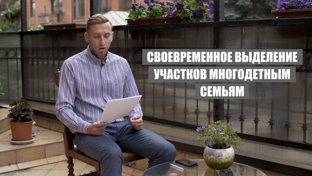 Контроль за муниципальной собственностью и качество жизни смотреть онлайн