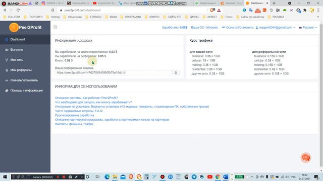 БЕЗ ВЛОЖЕНИЙ! ДОСТУПНО КАЖДОМУ! смотреть онлайн