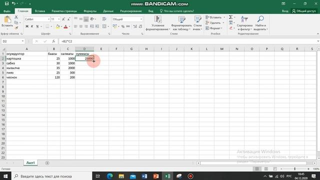 компьютерди нолдон баштап уйронуу excel 1 сабак смотреть онлайн