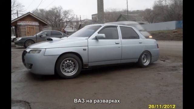 #1076. ВАЗ на разварках [Тюнинг автомобилей] смотреть онлайн