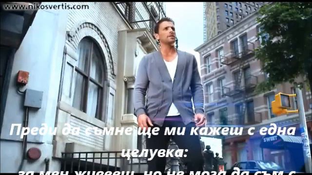 Nikos Vertis - De Me Skeftesai (bg Subs)